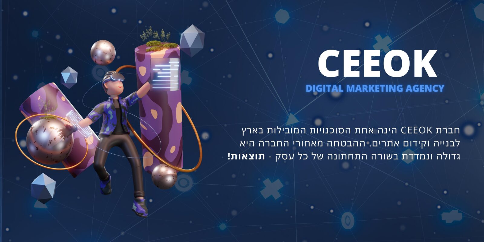 תמונה של חברת Ceeok בנייה וקידום אתרים